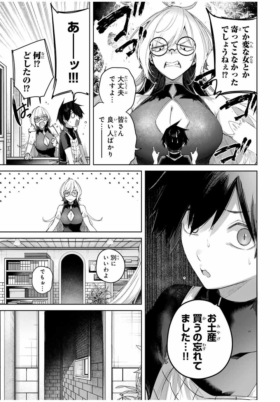 Henkyou no Yakushi, Miyako de S Rank Boukensha to naru Chap 88 - Next Chap 89