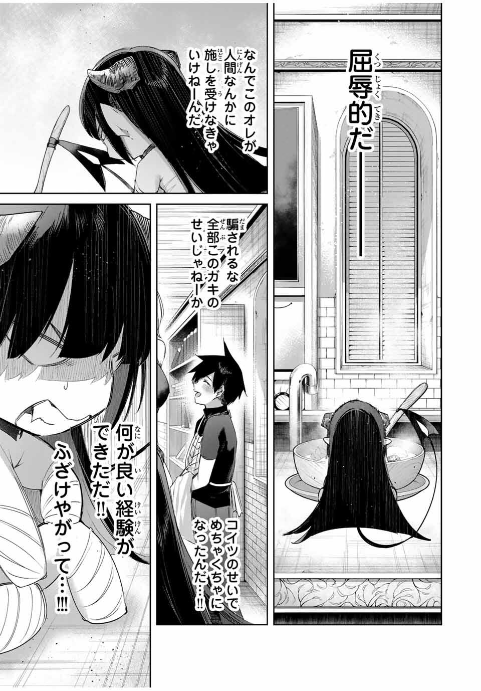 Henkyou no Yakushi, Miyako de S Rank Boukensha to naru Chap 88 - Next Chap 89