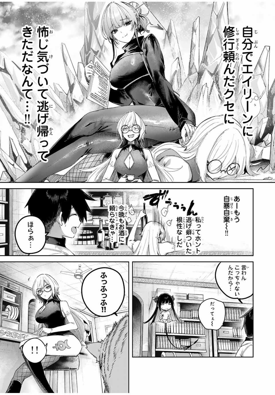 Henkyou no Yakushi, Miyako de S Rank Boukensha to naru Chap 89 - Next Chap 90