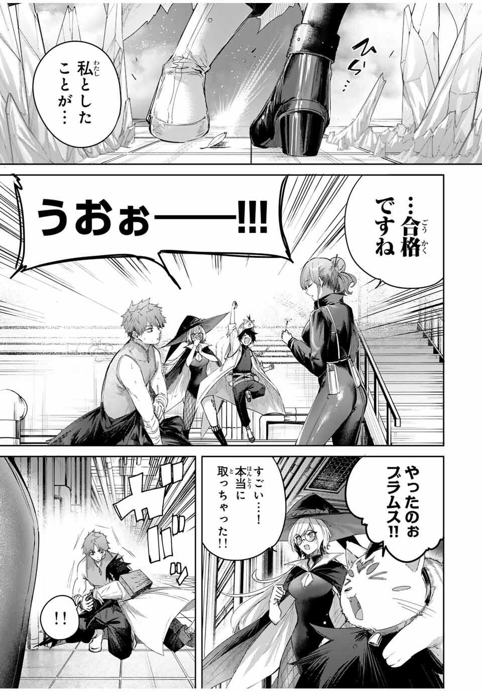 Henkyou no Yakushi, Miyako de S Rank Boukensha to naru Chap 89 - Next Chap 90