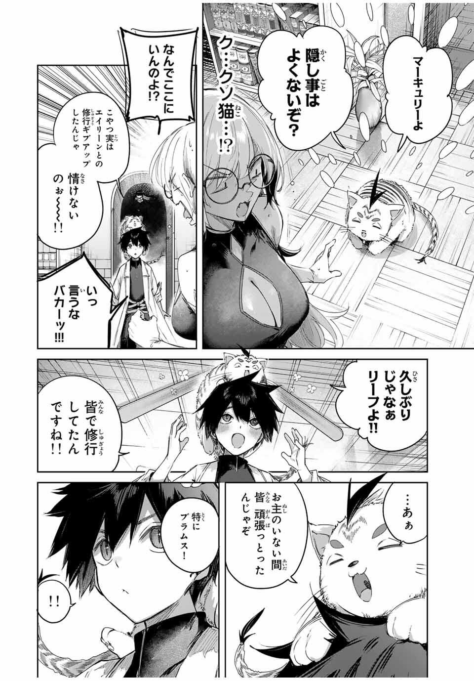 Henkyou no Yakushi, Miyako de S Rank Boukensha to naru Chap 89 - Next Chap 90