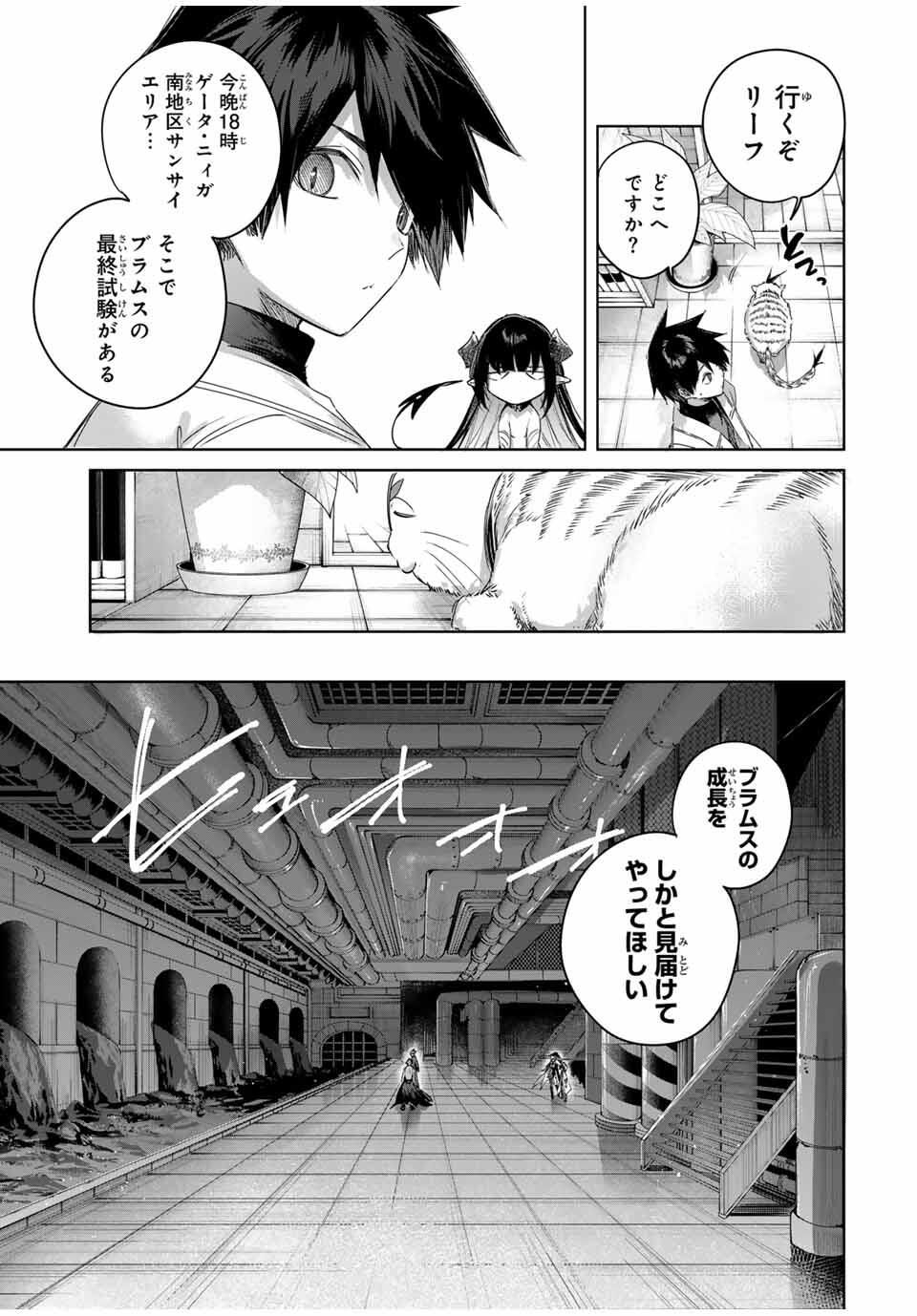Henkyou no Yakushi, Miyako de S Rank Boukensha to naru Chap 89 - Next Chap 90