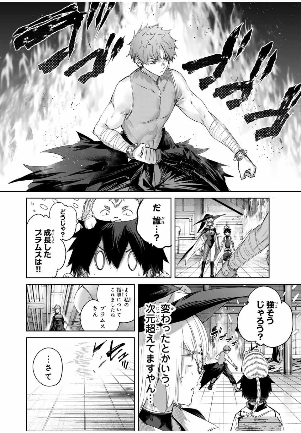 Henkyou no Yakushi, Miyako de S Rank Boukensha to naru Chap 89 - Next Chap 90
