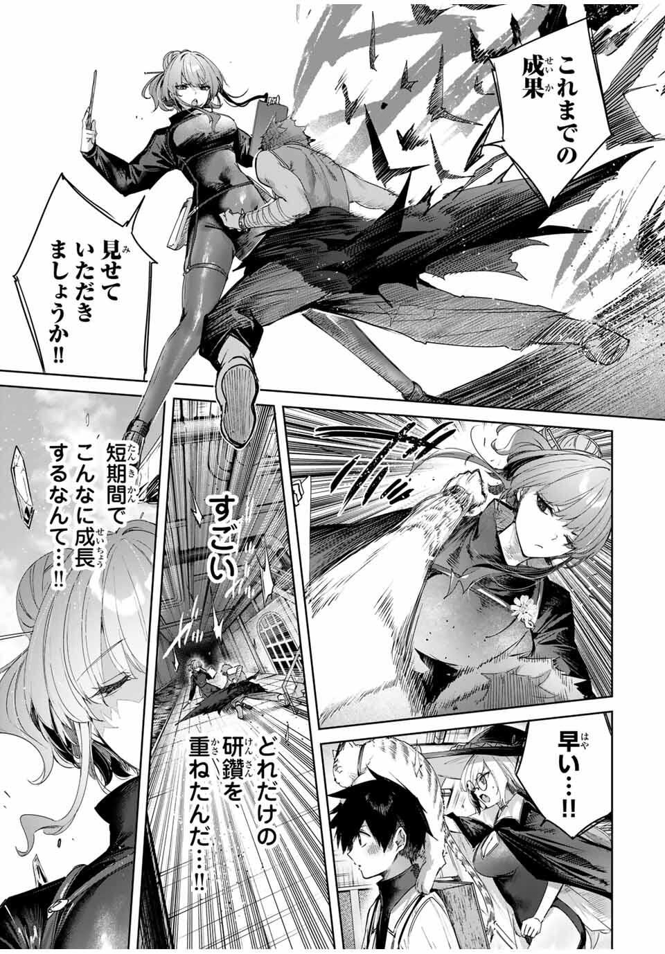 Henkyou no Yakushi, Miyako de S Rank Boukensha to naru Chap 89 - Next Chap 90