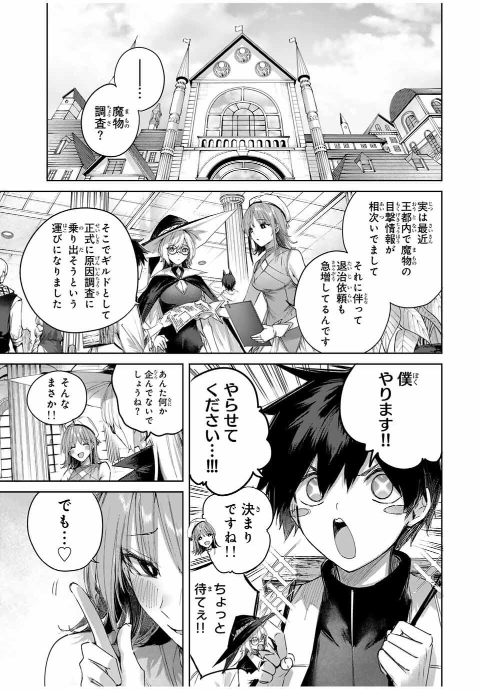 Henkyou no Yakushi, Miyako de S Rank Boukensha to naru Chap 91 - Next Chap 92