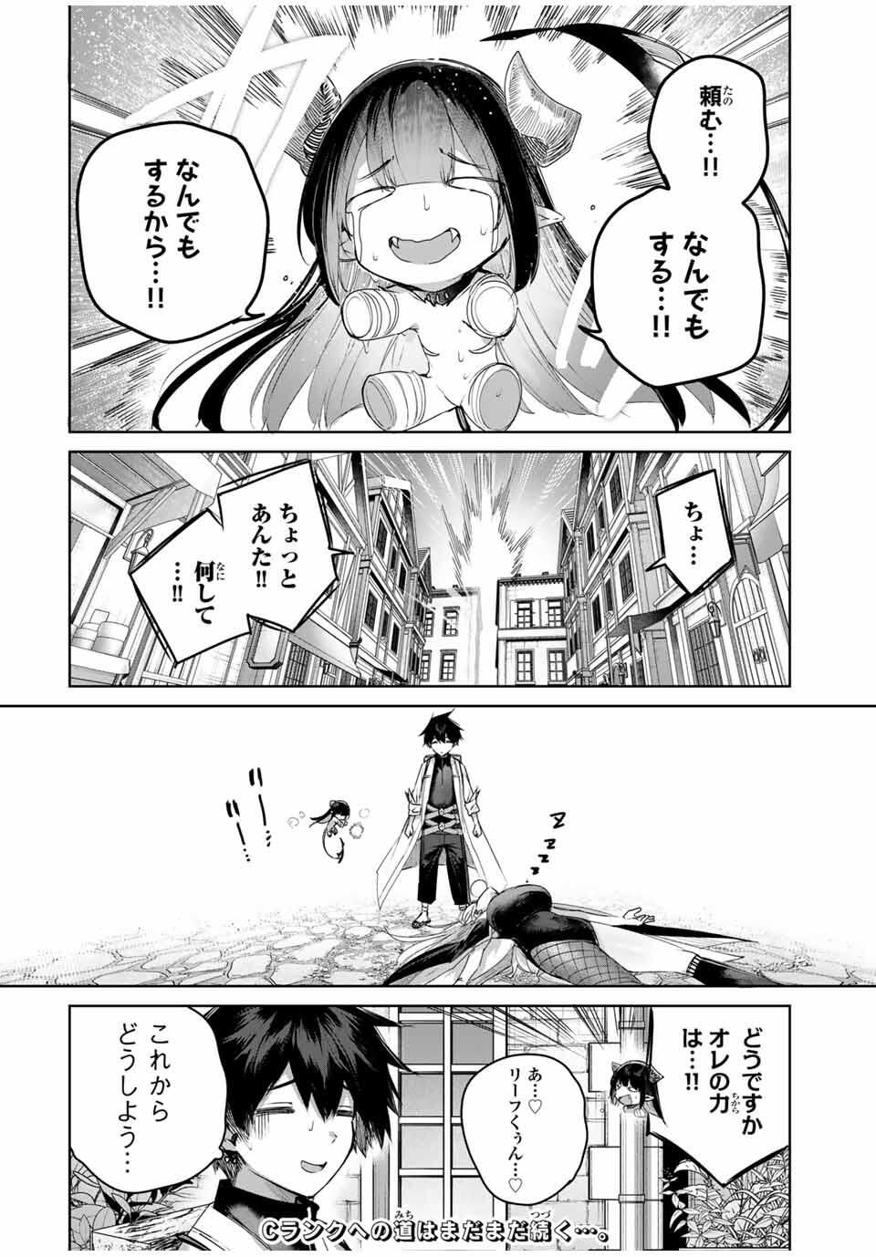 Henkyou no Yakushi, Miyako de S Rank Boukensha to naru Chap 91 - Next Chap 92