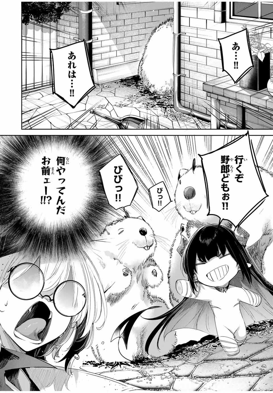 Henkyou no Yakushi, Miyako de S Rank Boukensha to naru Chap 91 - Next Chap 92