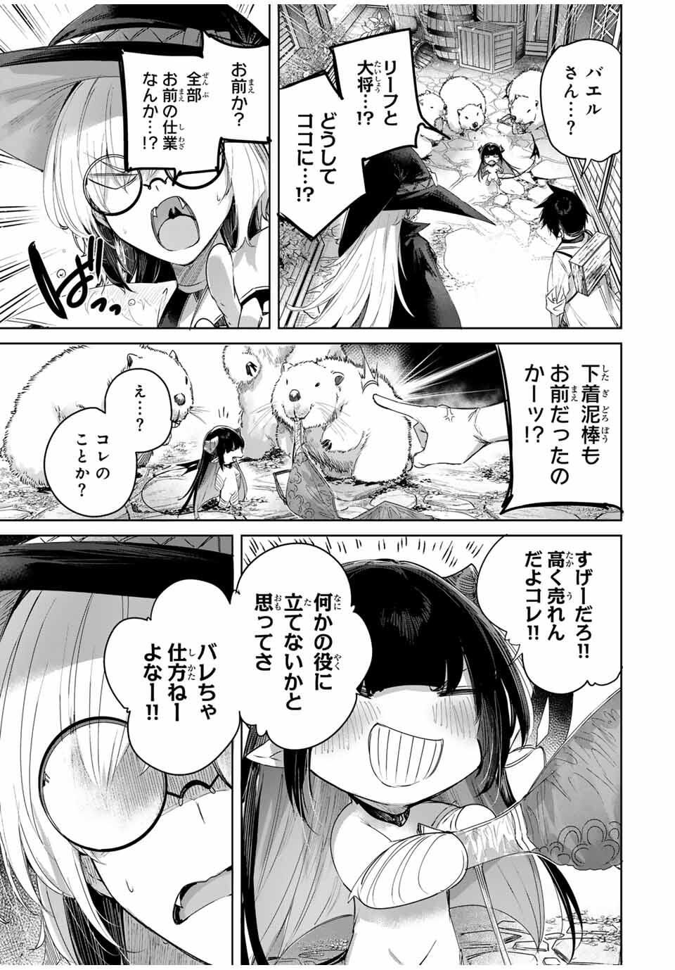 Henkyou no Yakushi, Miyako de S Rank Boukensha to naru Chap 91 - Next Chap 92