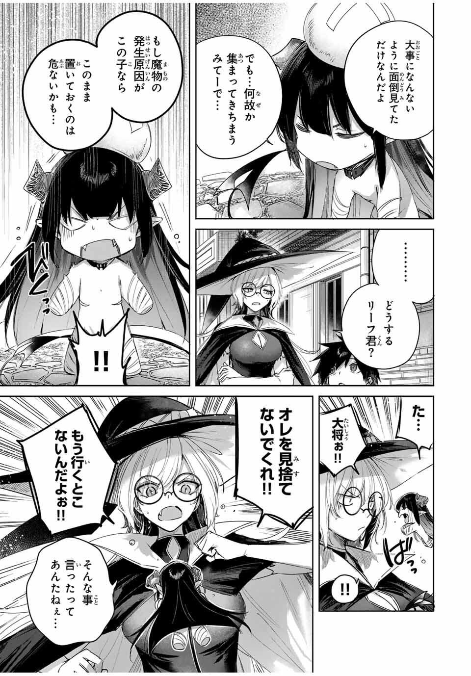 Henkyou no Yakushi, Miyako de S Rank Boukensha to naru Chap 91 - Next Chap 92