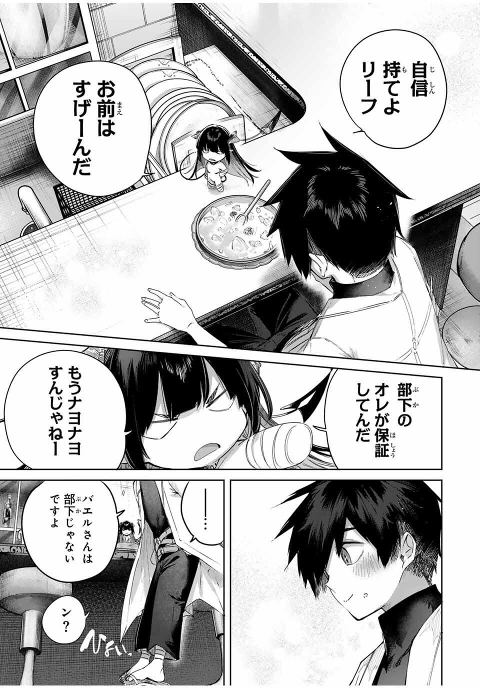 Henkyou no Yakushi, Miyako de S Rank Boukensha to naru Chap 91 - Next Chap 92