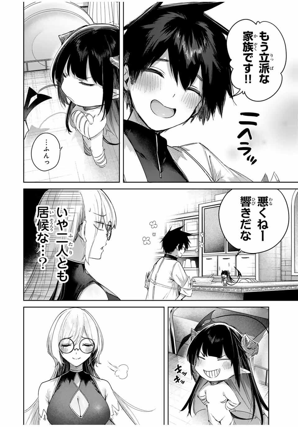 Henkyou no Yakushi, Miyako de S Rank Boukensha to naru Chap 91 - Next Chap 92