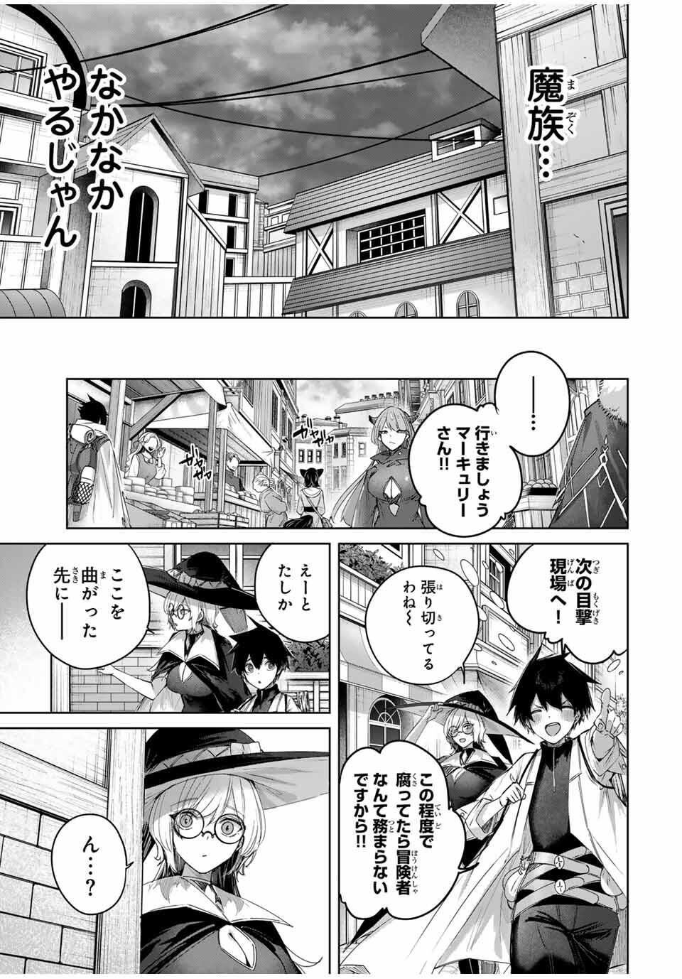 Henkyou no Yakushi, Miyako de S Rank Boukensha to naru Chap 91 - Next Chap 92