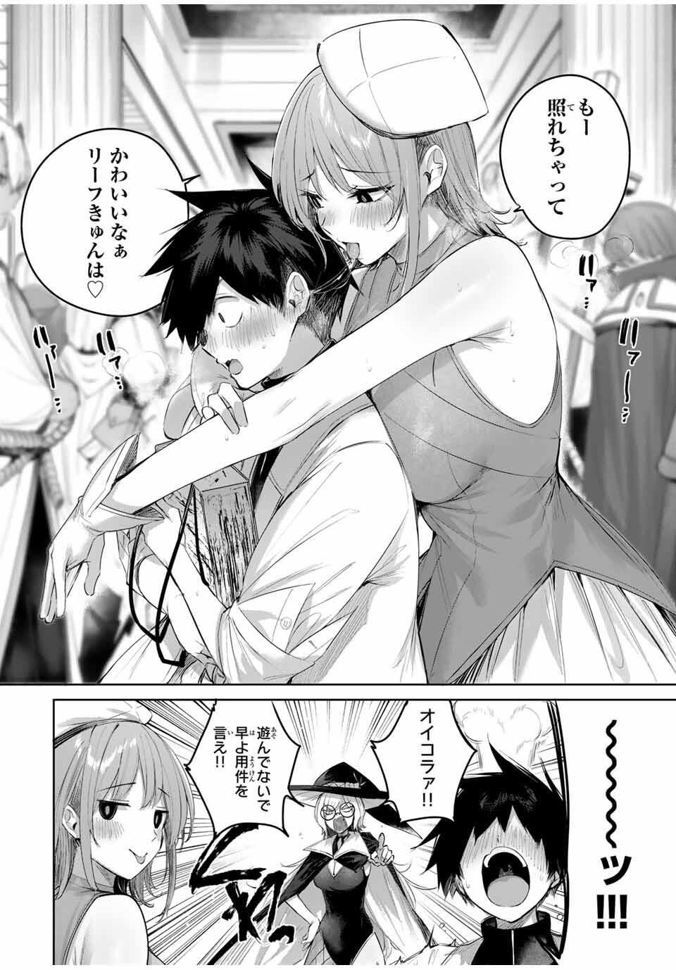 Henkyou no Yakushi, Miyako de S Rank Boukensha to naru Chap 91 - Next Chap 92