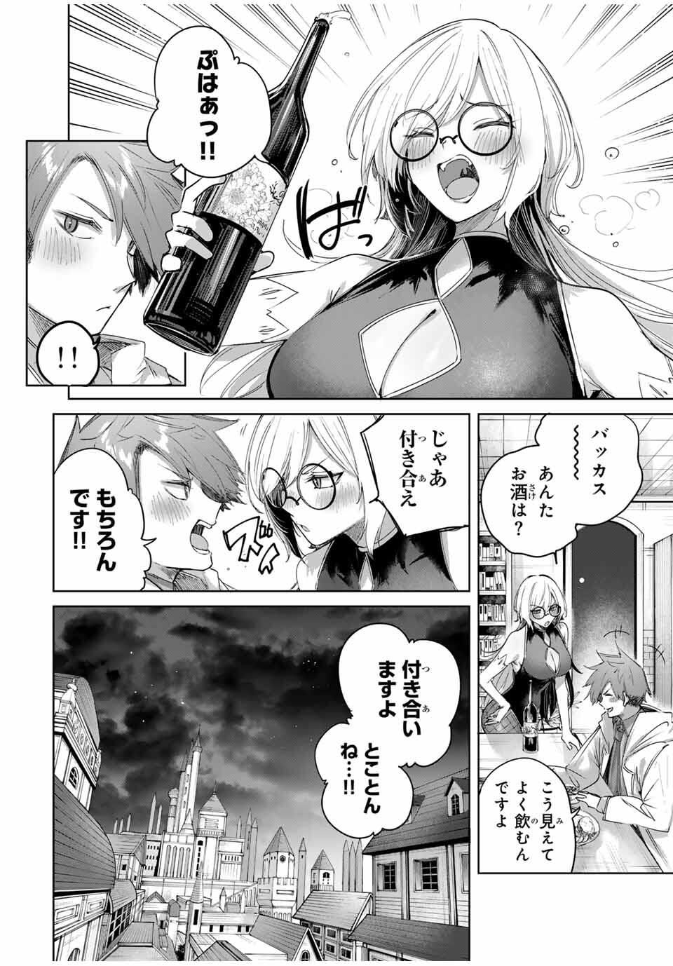 Henkyou no Yakushi, Miyako de S Rank Boukensha to naru Chap 92 - Next Chap 93