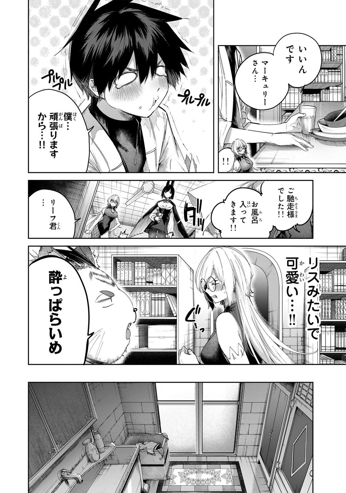 Henkyou no Yakushi, Miyako de S Rank Boukensha to naru Chap 96 - Next Chap 97