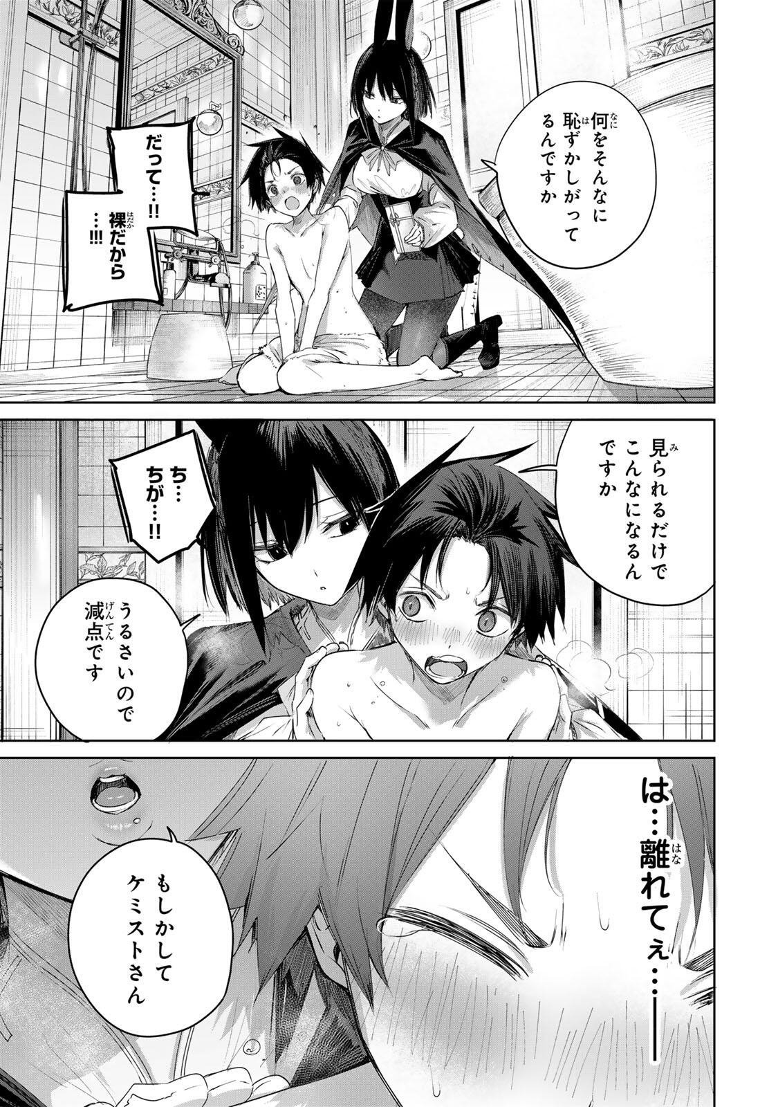 Henkyou no Yakushi, Miyako de S Rank Boukensha to naru Chap 96 - Next Chap 97