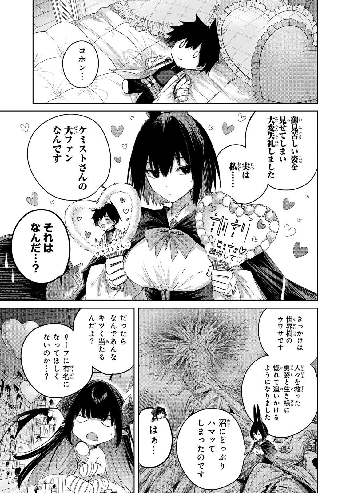 Henkyou no Yakushi, Miyako de S Rank Boukensha to naru Chap 97 - Next Chap 98