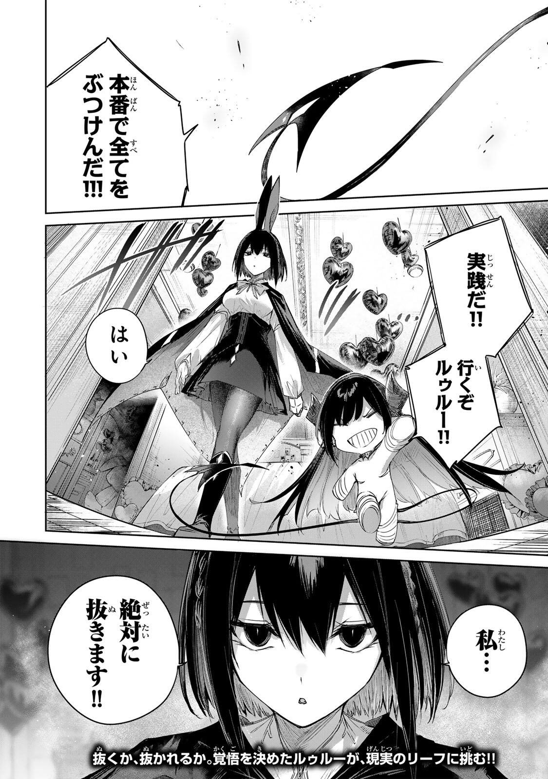 Henkyou no Yakushi, Miyako de S Rank Boukensha to naru Chap 97 - Next Chap 98