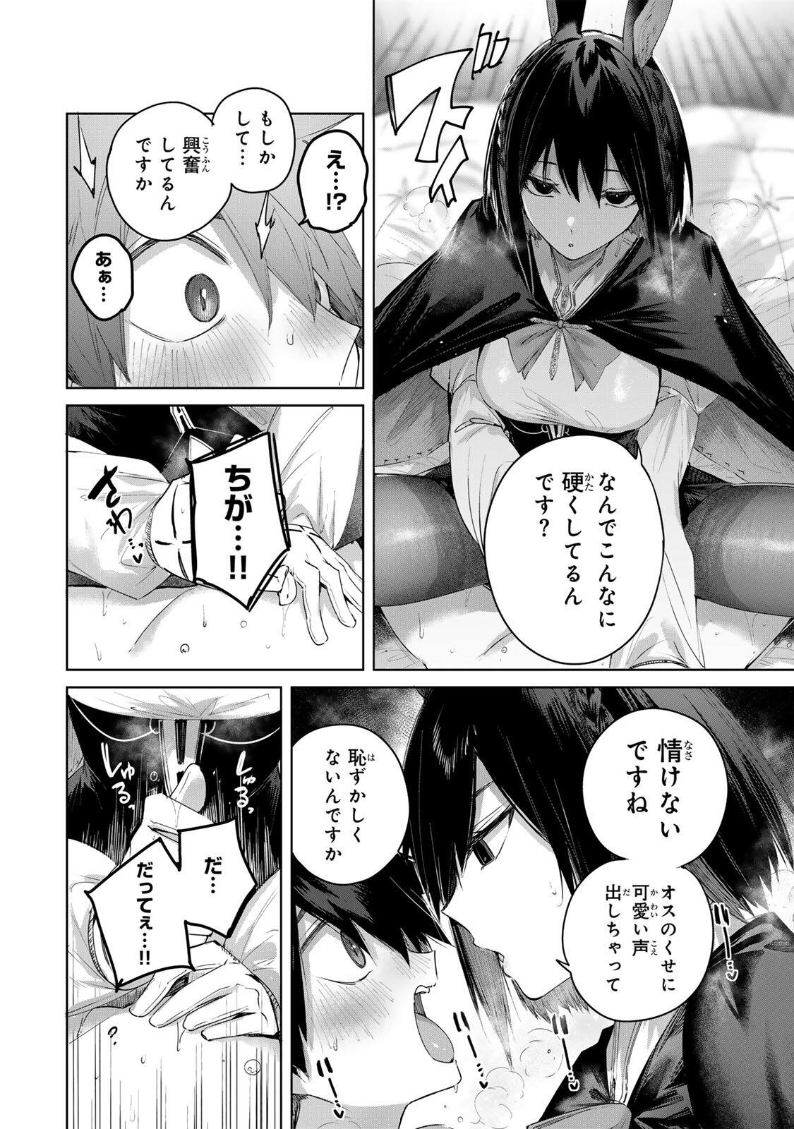 Henkyou no Yakushi, Miyako de S Rank Boukensha to naru Chap 97 - Next Chap 98