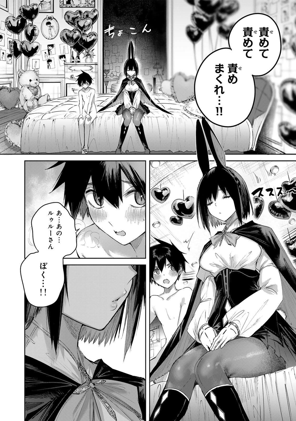 Henkyou no Yakushi, Miyako de S Rank Boukensha to naru Chap 97 - Next Chap 98