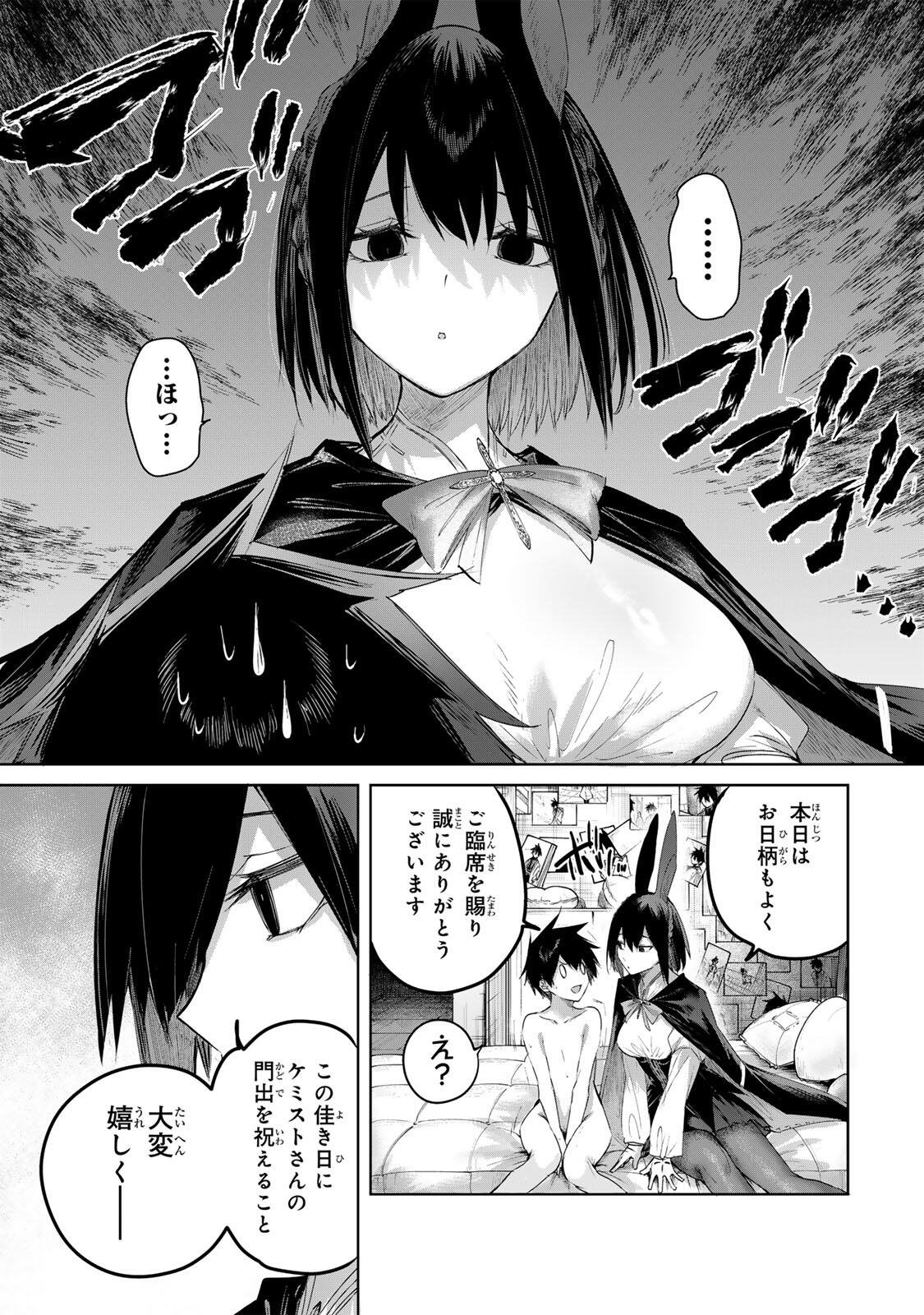 Henkyou no Yakushi, Miyako de S Rank Boukensha to naru Chap 97 - Next Chap 98