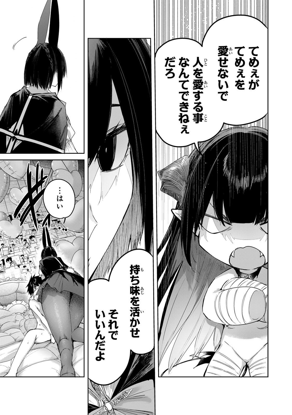 Henkyou no Yakushi, Miyako de S Rank Boukensha to naru Chap 97 - Next Chap 98