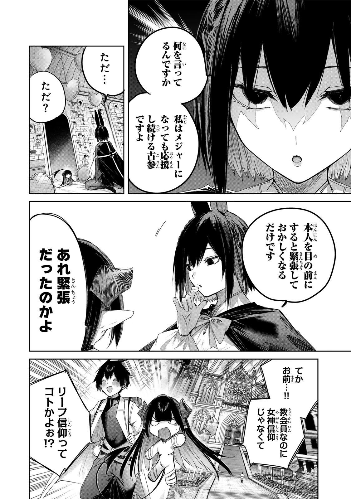 Henkyou no Yakushi, Miyako de S Rank Boukensha to naru Chap 97 - Next Chap 98