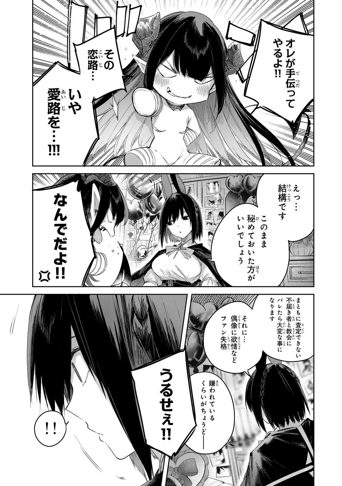 Henkyou no Yakushi, Miyako de S Rank Boukensha to naru Chap 97 - Next Chap 98