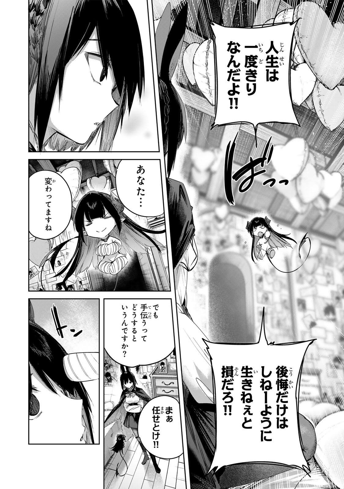 Henkyou no Yakushi, Miyako de S Rank Boukensha to naru Chap 97 - Next Chap 98