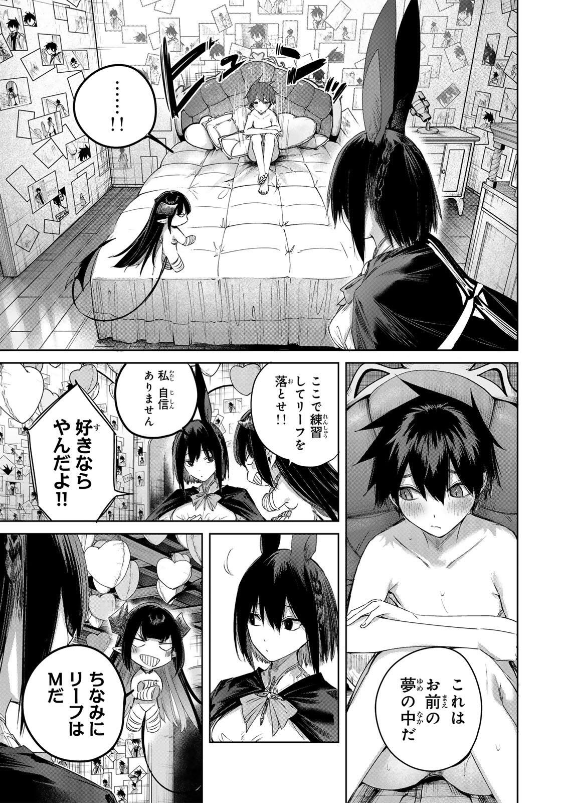 Henkyou no Yakushi, Miyako de S Rank Boukensha to naru Chap 97 - Next Chap 98