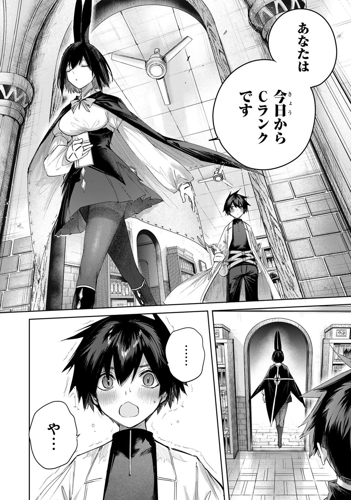 Henkyou no Yakushi, Miyako de S Rank Boukensha to naru Chap 98 - Next Chap 99