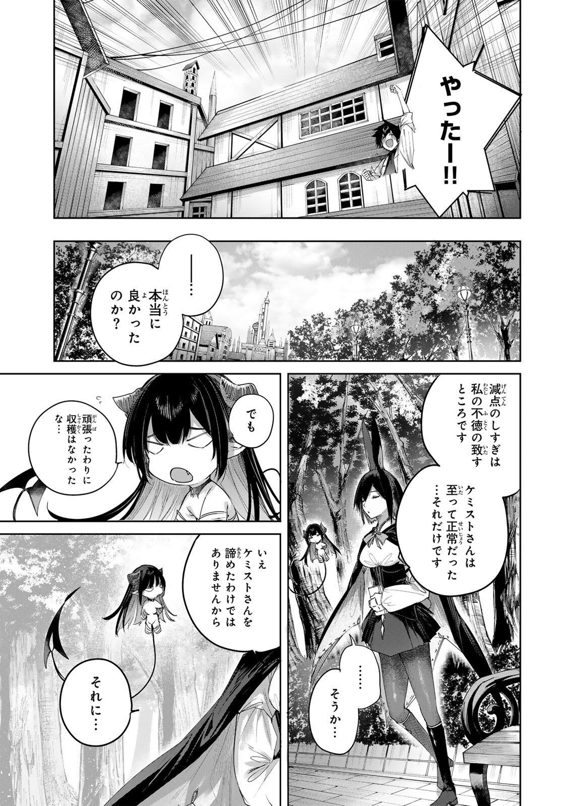 Henkyou no Yakushi, Miyako de S Rank Boukensha to naru Chap 98 - Next Chap 99