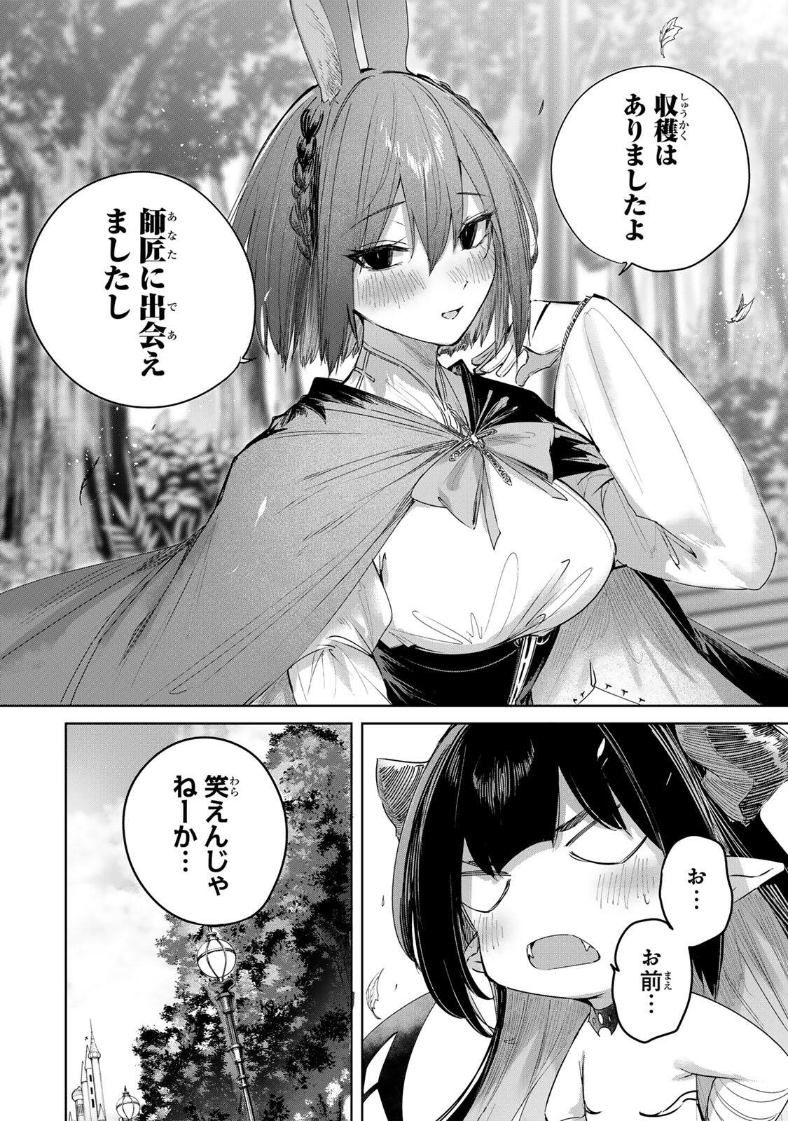 Henkyou no Yakushi, Miyako de S Rank Boukensha to naru Chap 98 - Next Chap 99