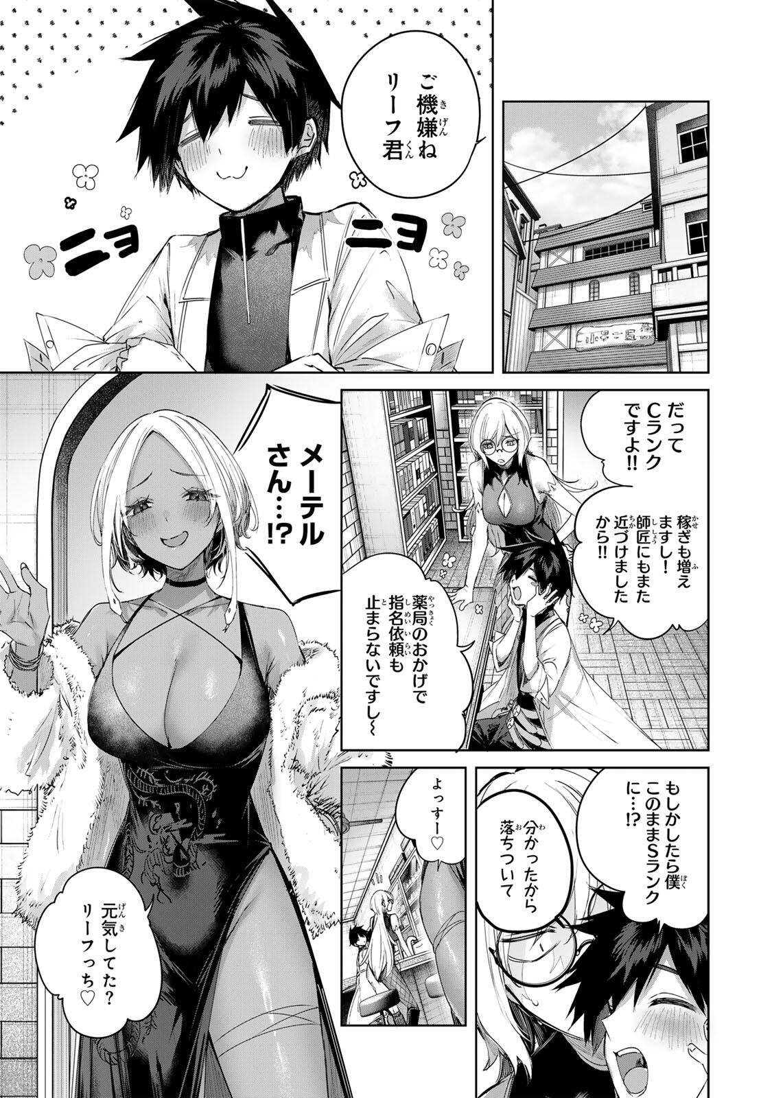Henkyou no Yakushi, Miyako de S Rank Boukensha to naru Chap 98 - Next Chap 99