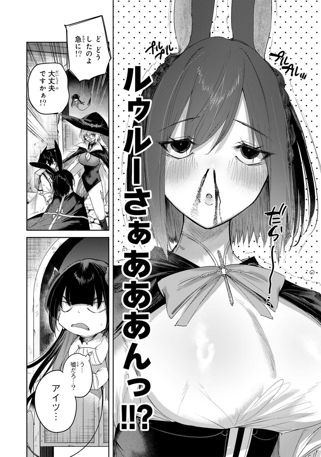 Henkyou no Yakushi, Miyako de S Rank Boukensha to naru Chap 98 - Next Chap 99
