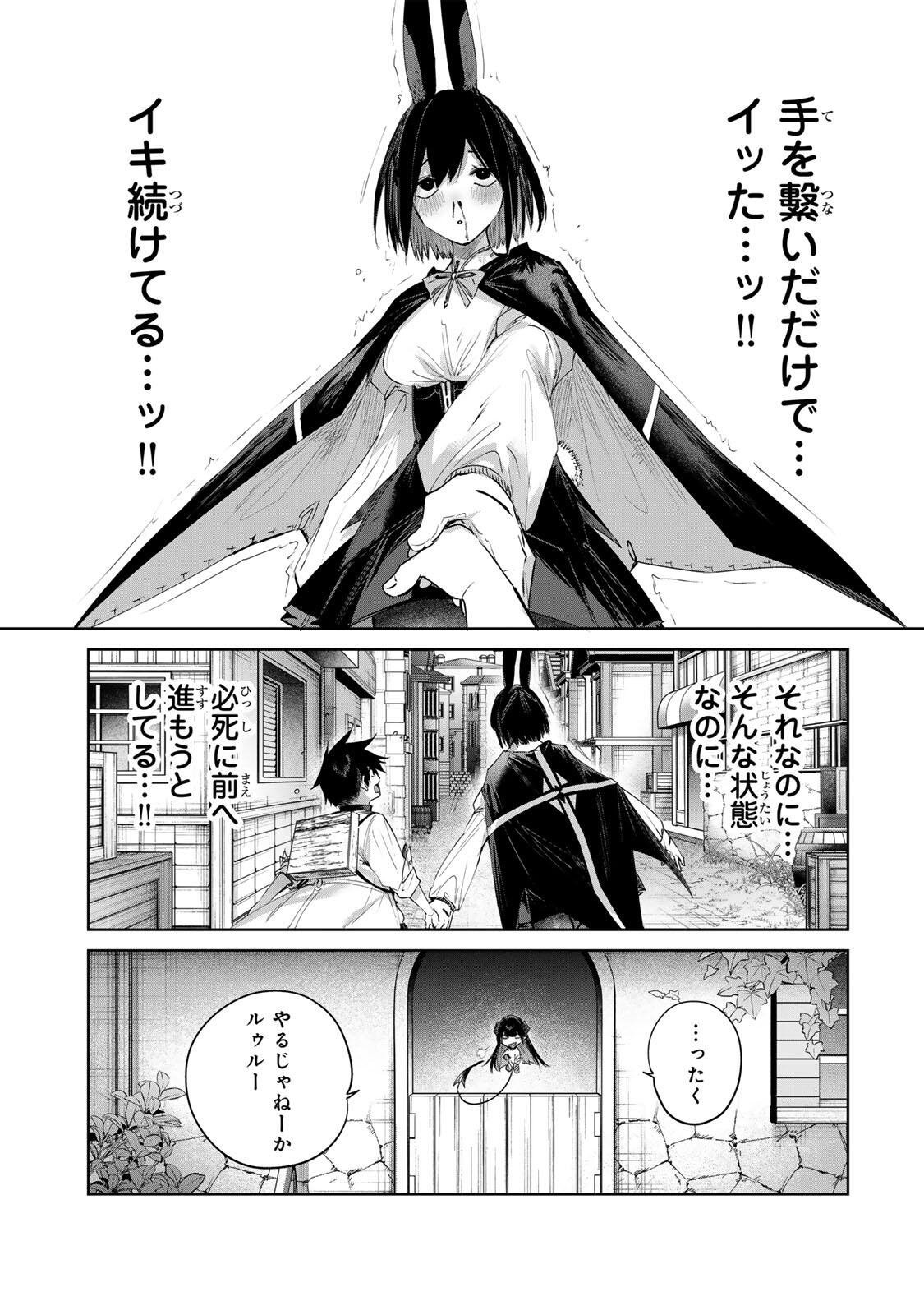 Henkyou no Yakushi, Miyako de S Rank Boukensha to naru Chap 98 - Next Chap 99