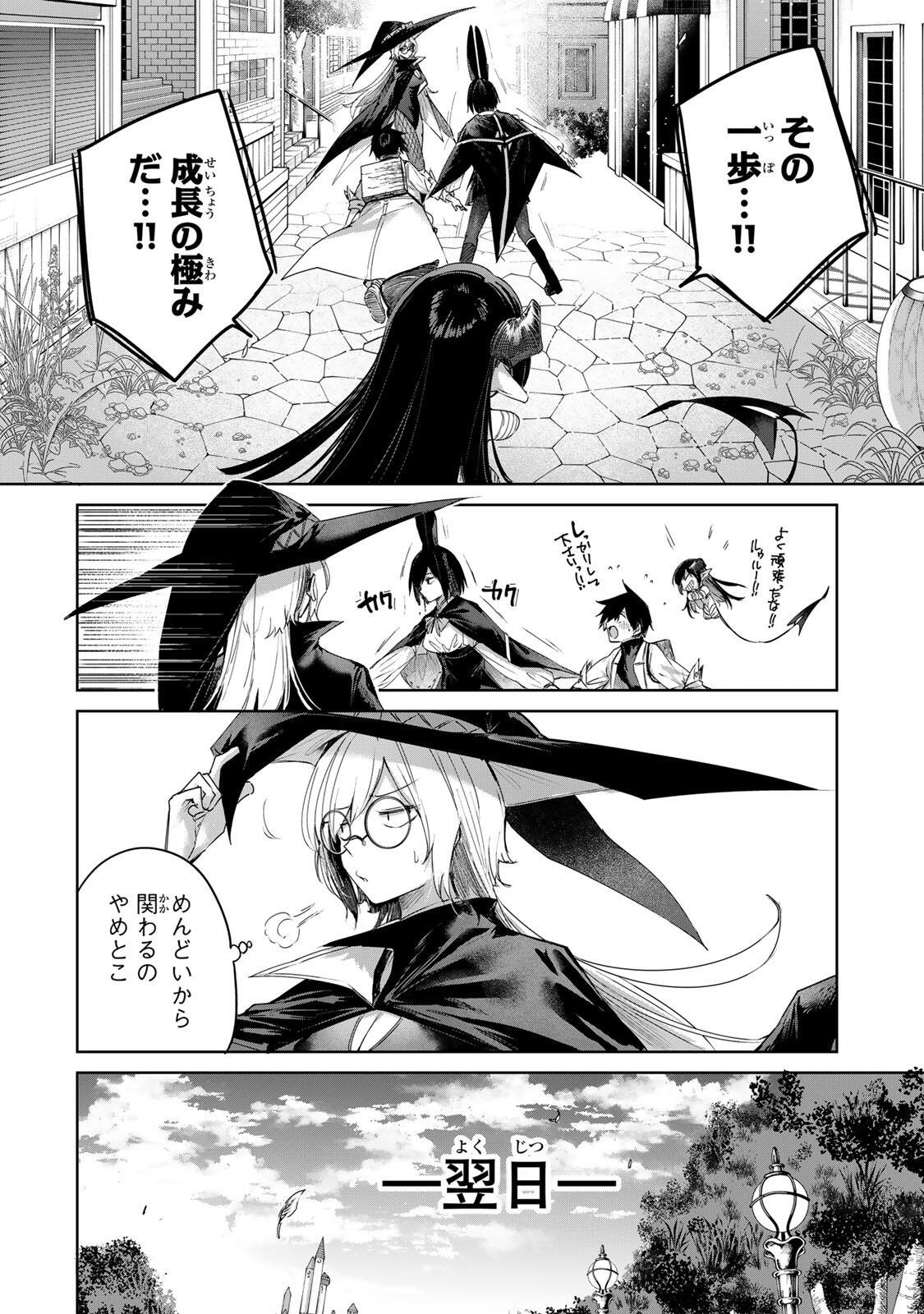 Henkyou no Yakushi, Miyako de S Rank Boukensha to naru Chap 98 - Next Chap 99