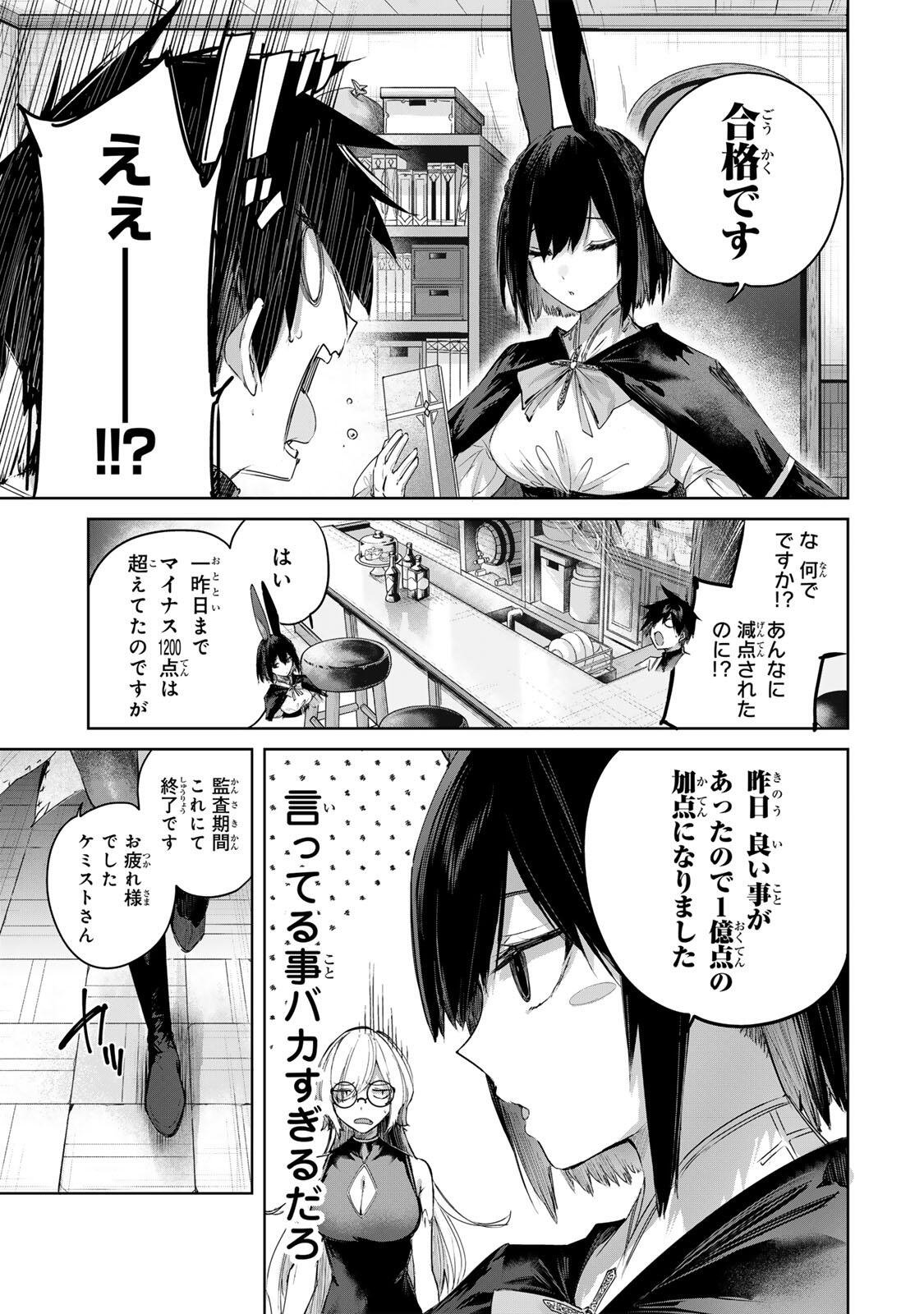 Henkyou no Yakushi, Miyako de S Rank Boukensha to naru Chap 98 - Next Chap 99