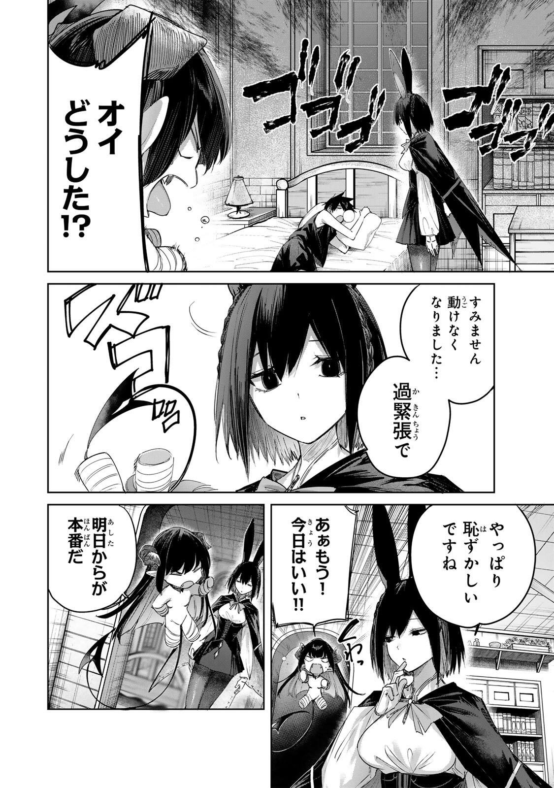 Henkyou no Yakushi, Miyako de S Rank Boukensha to naru Chap 98 - Next Chap 99