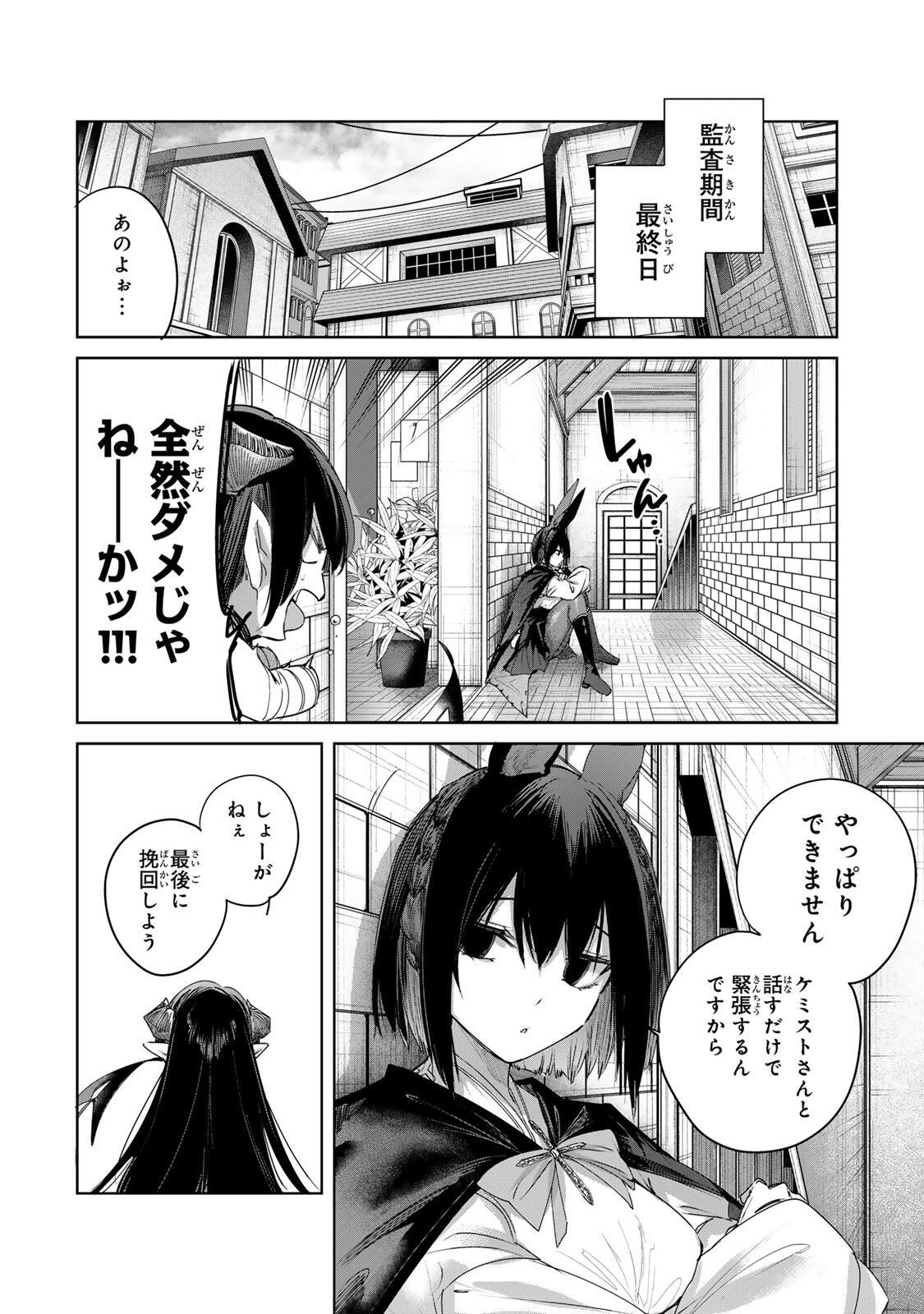 Henkyou no Yakushi, Miyako de S Rank Boukensha to naru Chap 98 - Next Chap 99