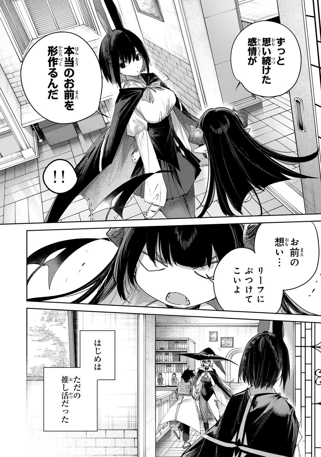 Henkyou no Yakushi, Miyako de S Rank Boukensha to naru Chap 98 - Next Chap 99