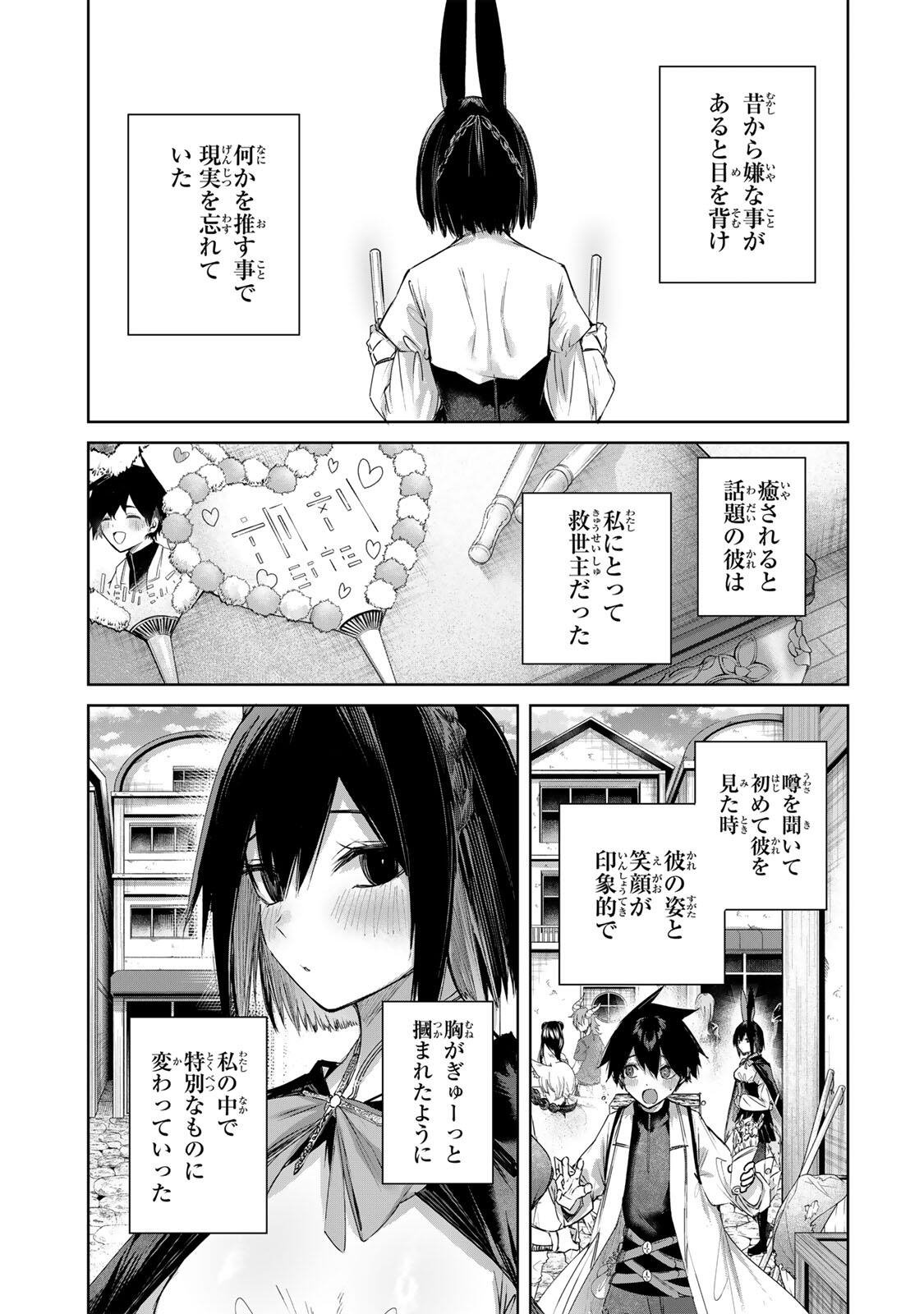 Henkyou no Yakushi, Miyako de S Rank Boukensha to naru Chap 98 - Next Chap 99