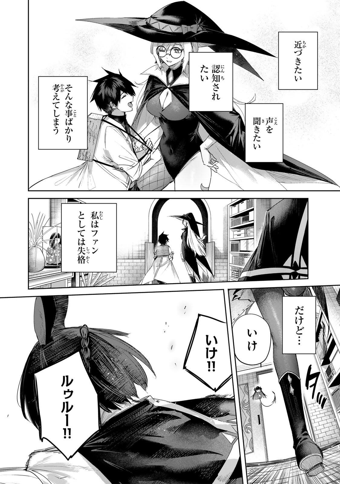 Henkyou no Yakushi, Miyako de S Rank Boukensha to naru Chap 98 - Next Chap 99