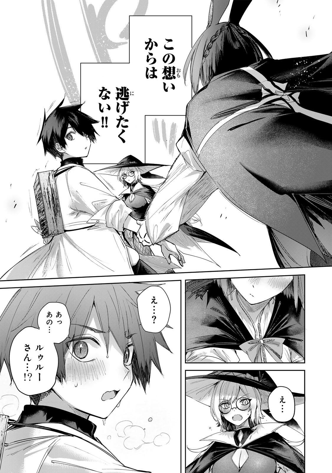 Henkyou no Yakushi, Miyako de S Rank Boukensha to naru Chap 98 - Next Chap 99