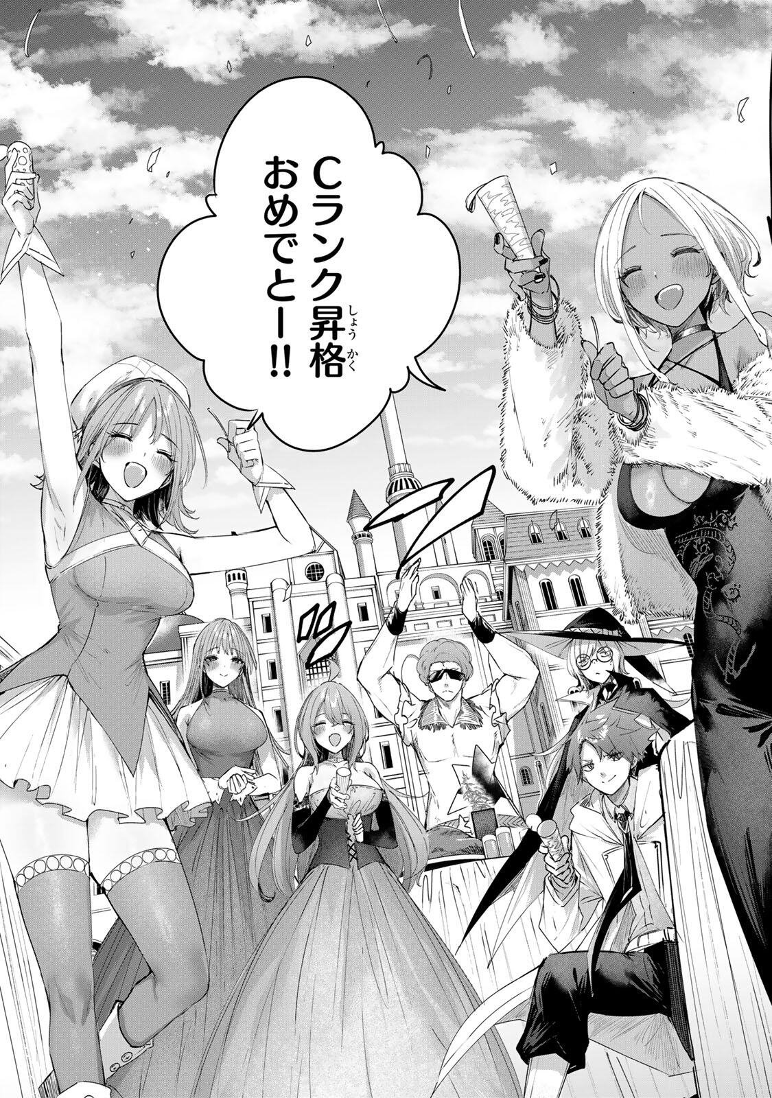 Henkyou no Yakushi, Miyako de S Rank Boukensha to naru Chap 99 - Next Chap 100