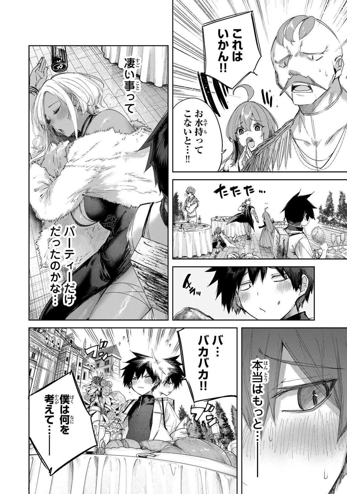 Henkyou no Yakushi, Miyako de S Rank Boukensha to naru Chap 99 - Next Chap 100