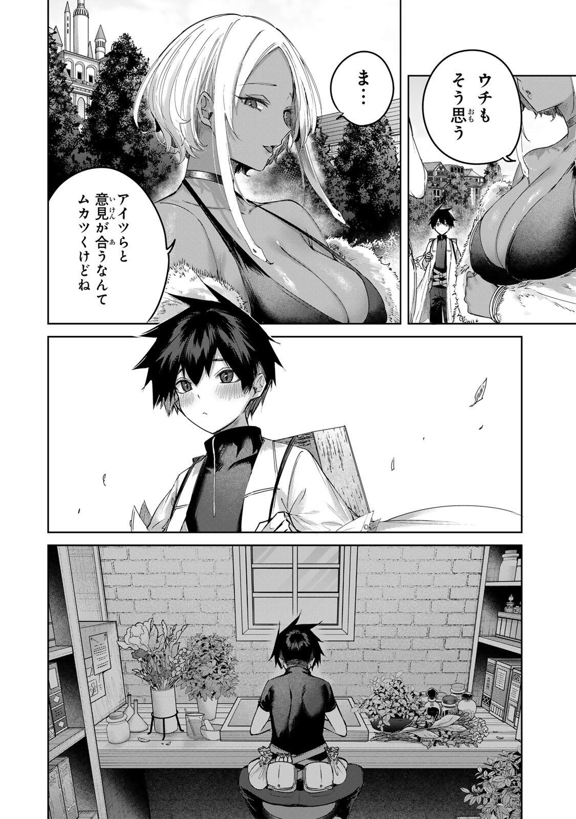 Henkyou no Yakushi, Miyako de S Rank Boukensha to naru Chap 99 - Next Chap 100