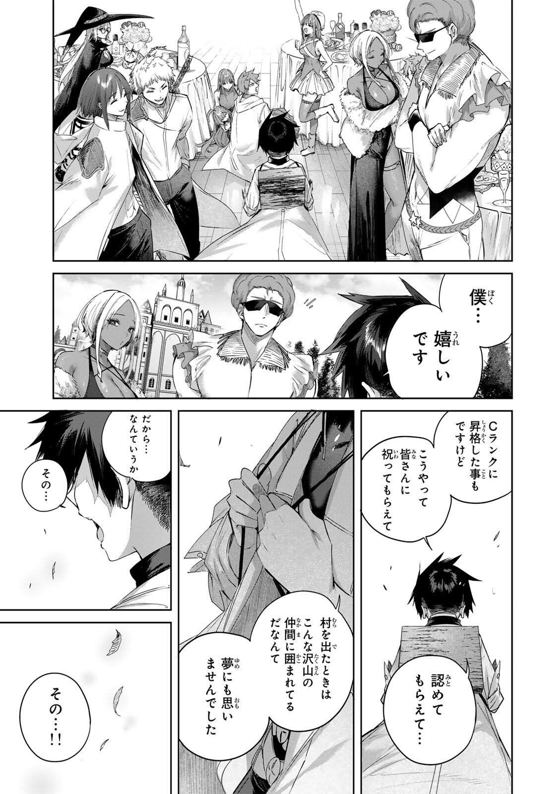 Henkyou no Yakushi, Miyako de S Rank Boukensha to naru Chap 99 - Next Chap 100