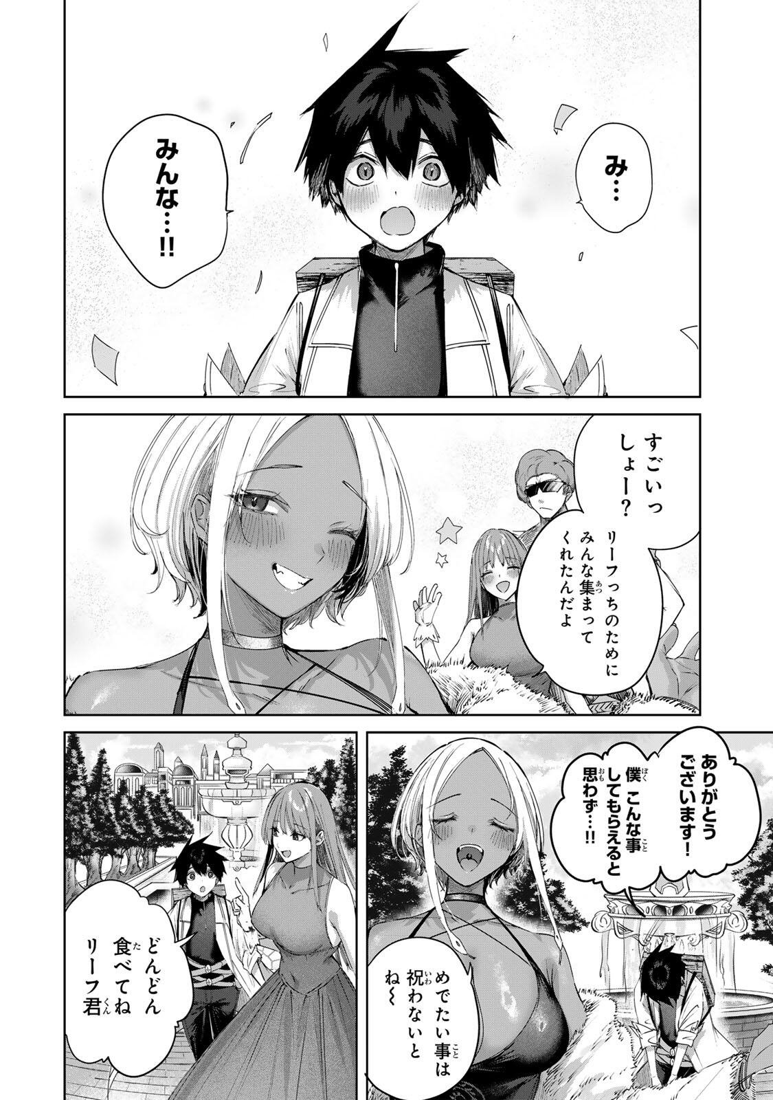 Henkyou no Yakushi, Miyako de S Rank Boukensha to naru Chap 99 - Next Chap 100