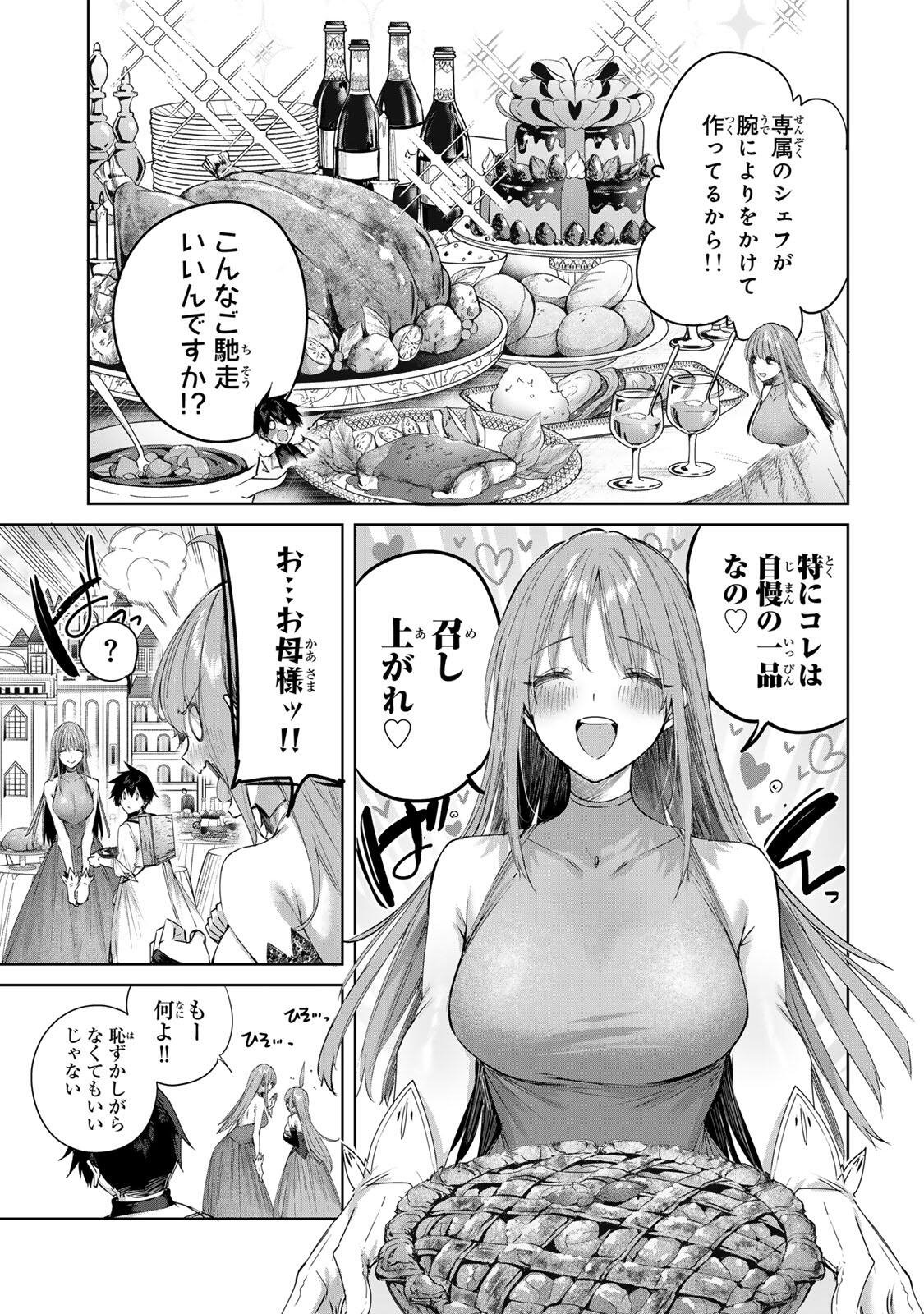 Henkyou no Yakushi, Miyako de S Rank Boukensha to naru Chap 99 - Next Chap 100